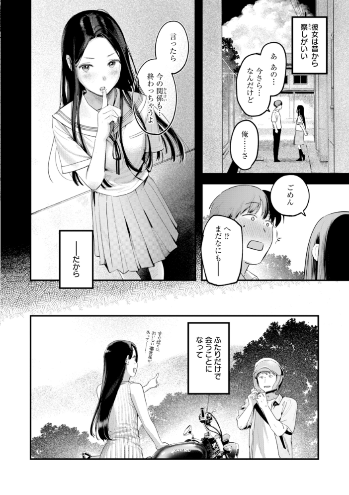 【エロ漫画】 まさぐりあい【デジタル版限定おまけ付き】 楝蛙 サンプル画像
