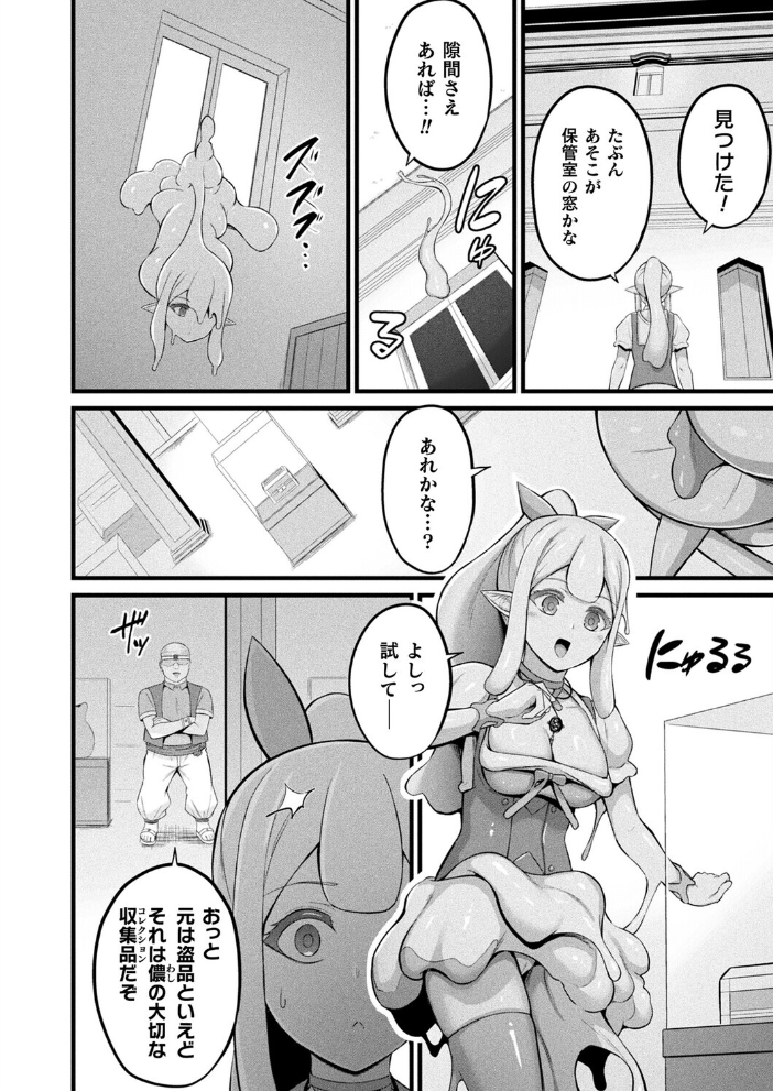 【エロ漫画】 コミックアンリアル Vol.118 だにまる 向日葵たろう カジマコト こむぎ しいなかずき 森あいり ソメジマ 種梨みや 針金紳士 ねりうめ 越後屋タケル ゆうみ ガロウド そらみる 内藤キララ 居待暦 ぜいよん 福犬 嘘吐きF(x) Dかけつ 枠田ちさき あまつじ たくたく よくないひとし サンプル画像