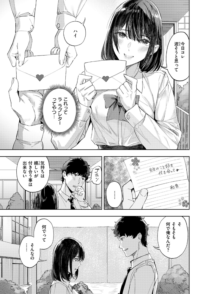 【エロ漫画】 COMIC快楽天ビースト 2025年12月号 サンプル画像