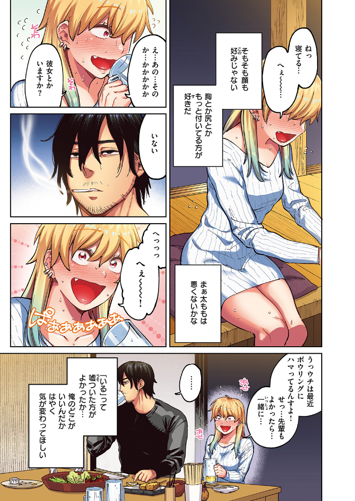 【エロ漫画】 COMIC快楽天ビースト 2024年11月号 サンプル画像