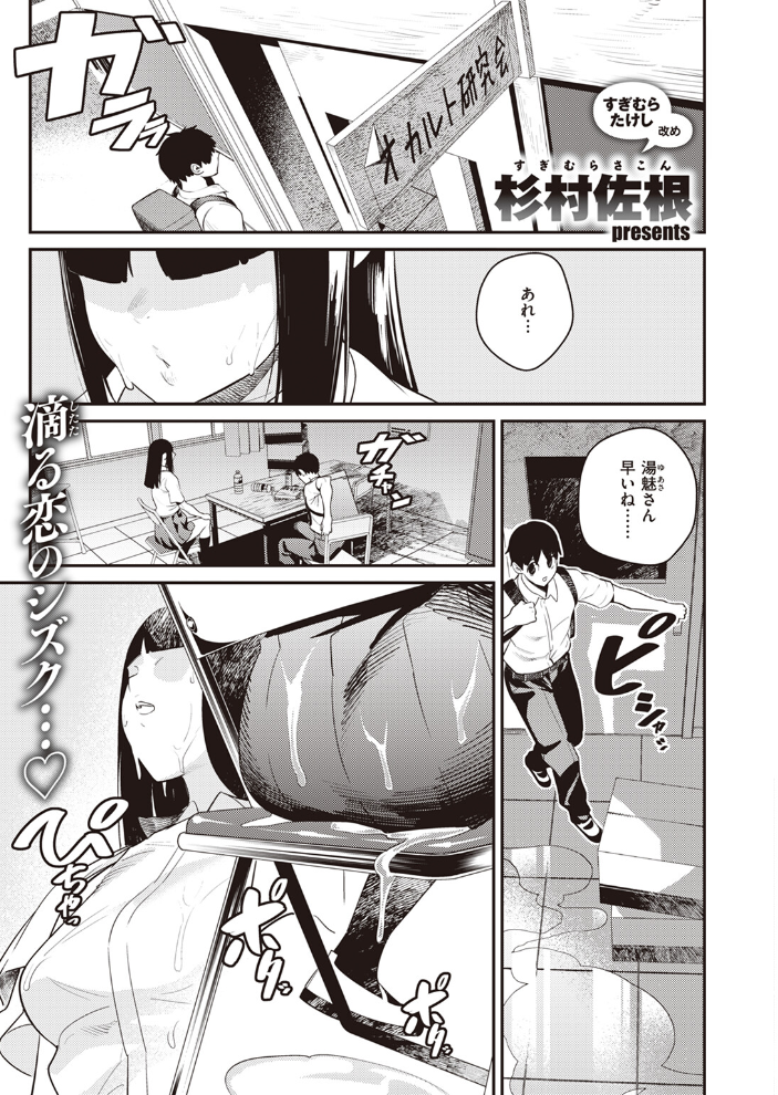 【エロ漫画】 COMIC快楽天 2024年02月号 サンプル画像