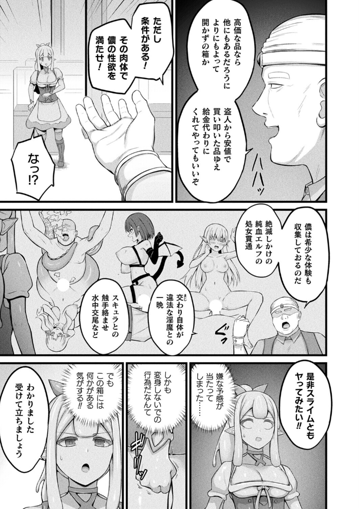 【エロ漫画】 コミックアンリアル Vol.118 だにまる 向日葵たろう カジマコト こむぎ しいなかずき 森あいり ソメジマ 種梨みや 針金紳士 ねりうめ 越後屋タケル ゆうみ ガロウド そらみる 内藤キララ 居待暦 ぜいよん 福犬 嘘吐きF(x) Dかけつ 枠田ちさき あまつじ たくたく よくないひとし サンプル画像