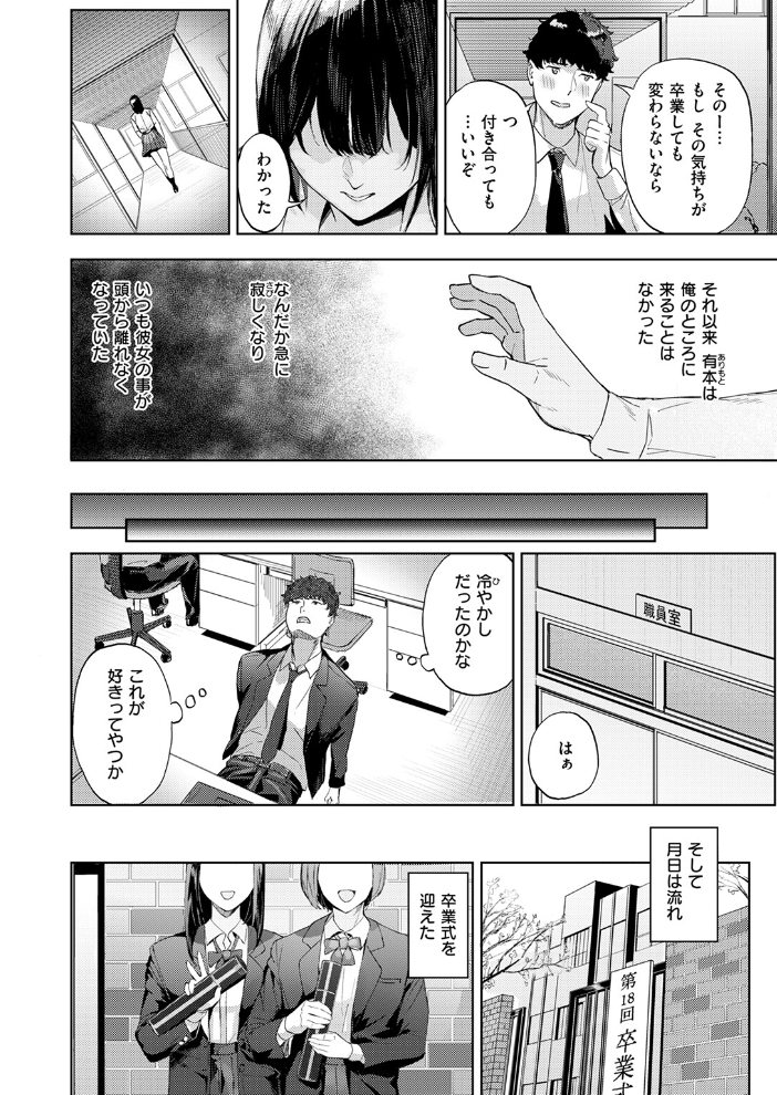 【エロ漫画】 COMIC快楽天ビースト 2025年12月号 サンプル画像