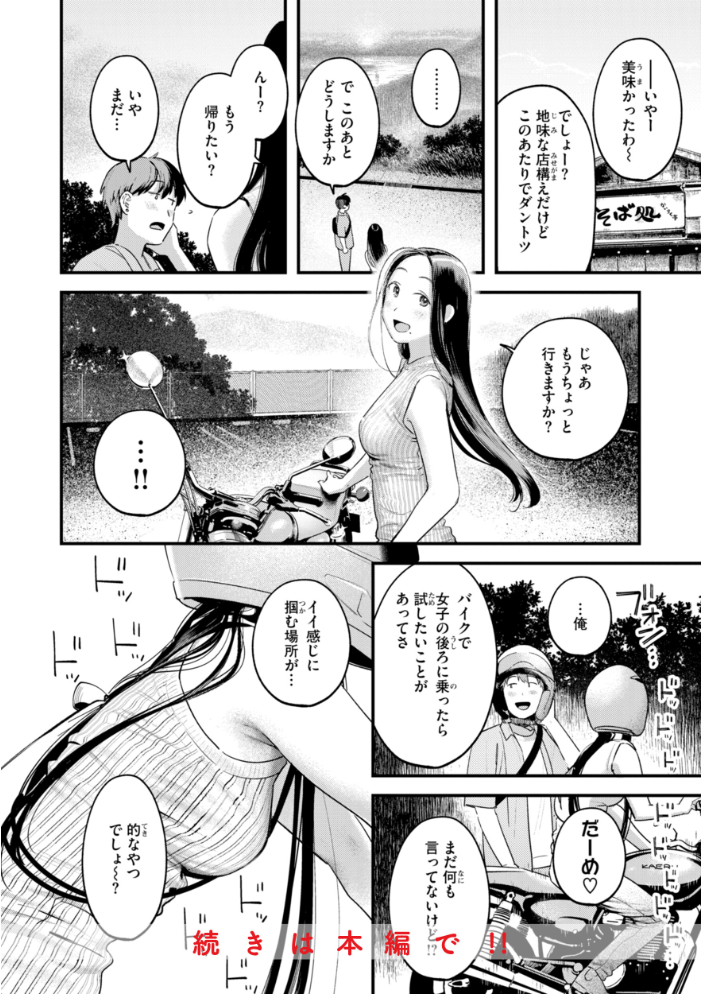 【エロ漫画】 まさぐりあい【デジタル版限定おまけ付き】 楝蛙 サンプル画像