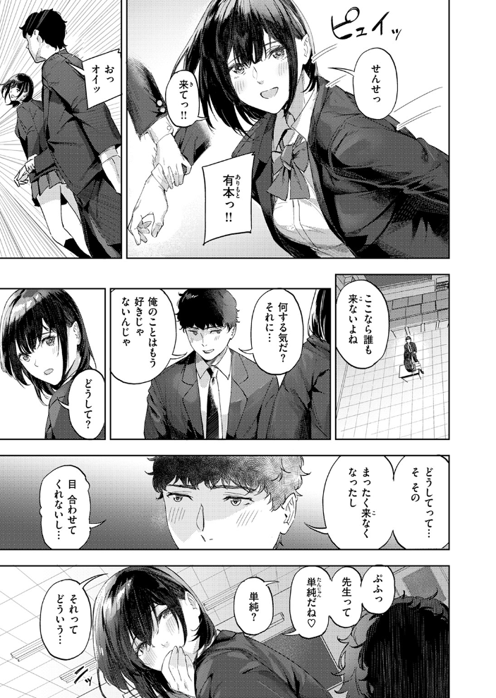 【エロ漫画】 COMIC快楽天ビースト 2025年12月号 サンプル画像
