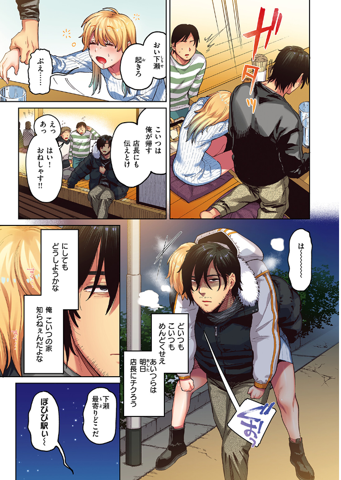 【エロ漫画】 COMIC快楽天ビースト 2024年11月号 サンプル画像