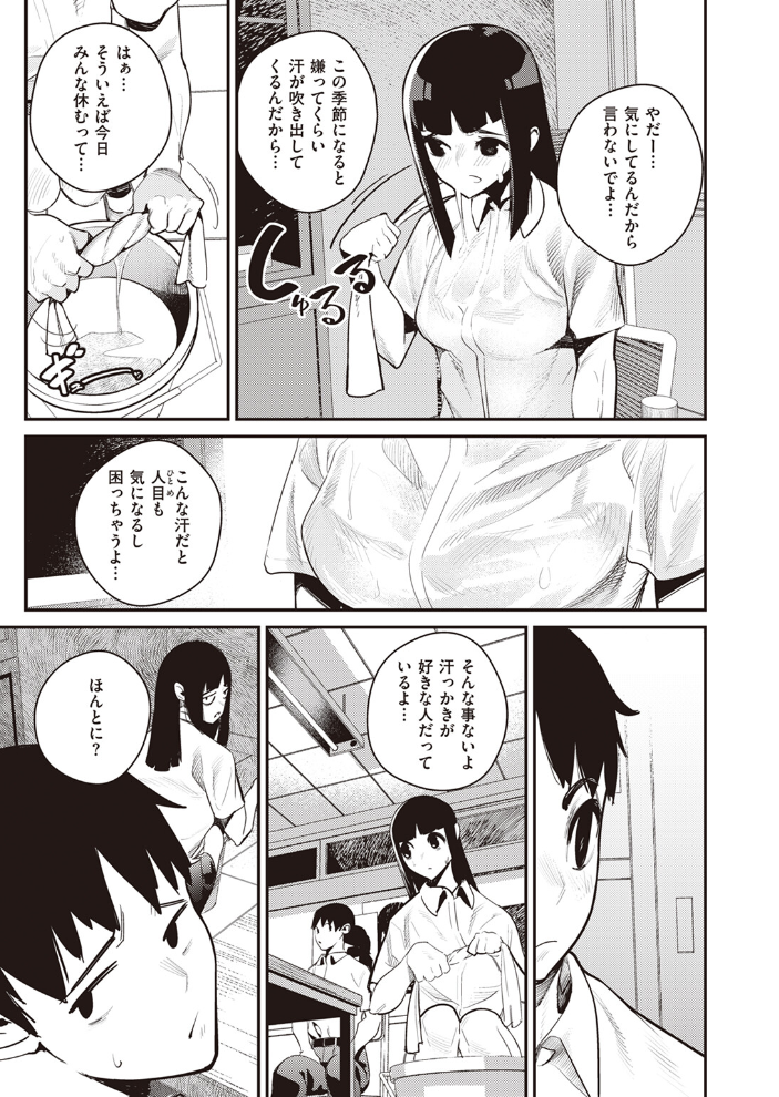 【エロ漫画】 COMIC快楽天 2024年02月号 サンプル画像
