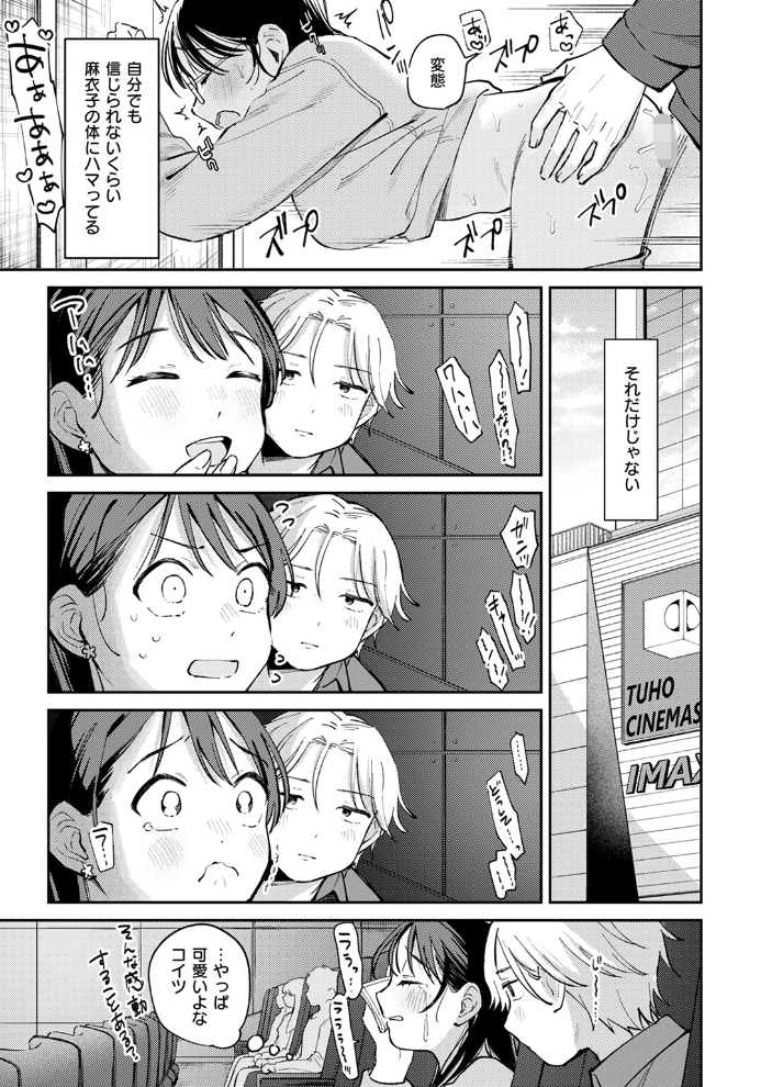 【エロ漫画】 COMIC快楽天 2024年11月号 玉ぼん YUG さんじゅうろう オクモト悠太 村田蓮爾 ねとろもりこん ちゅーりっふ。 南文夏 阪本KAFKA 肉棒魔羅ノ進 層積 を図さとる 小野未練 よちリョウタ ピリオドO 日向あお助 サンプル画像