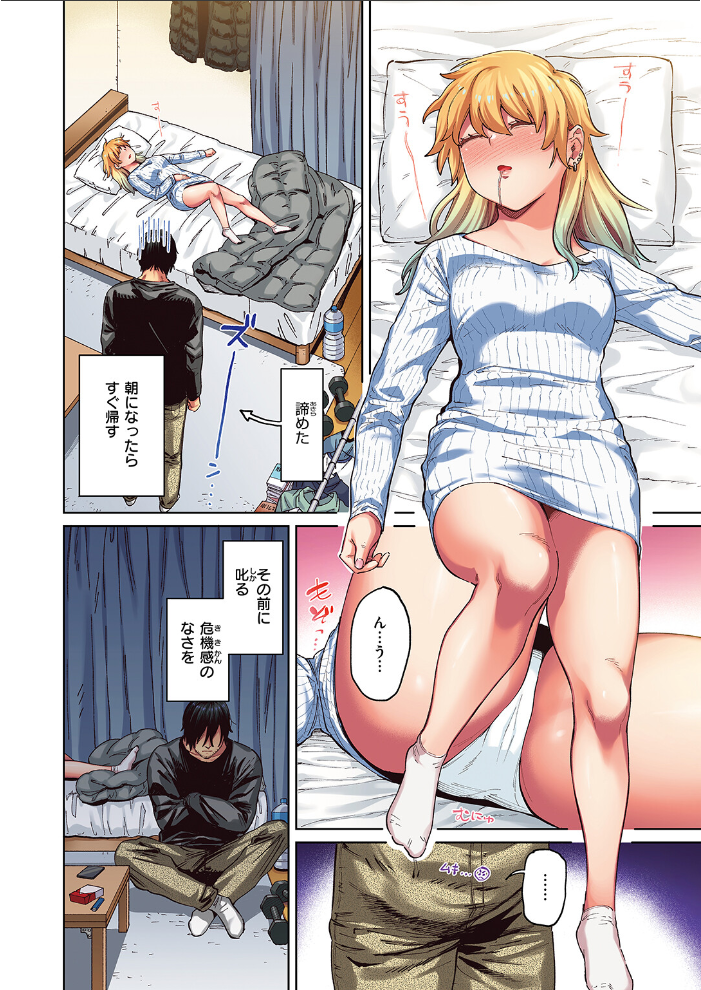 【エロ漫画】 COMIC快楽天ビースト 2024年11月号 サンプル画像