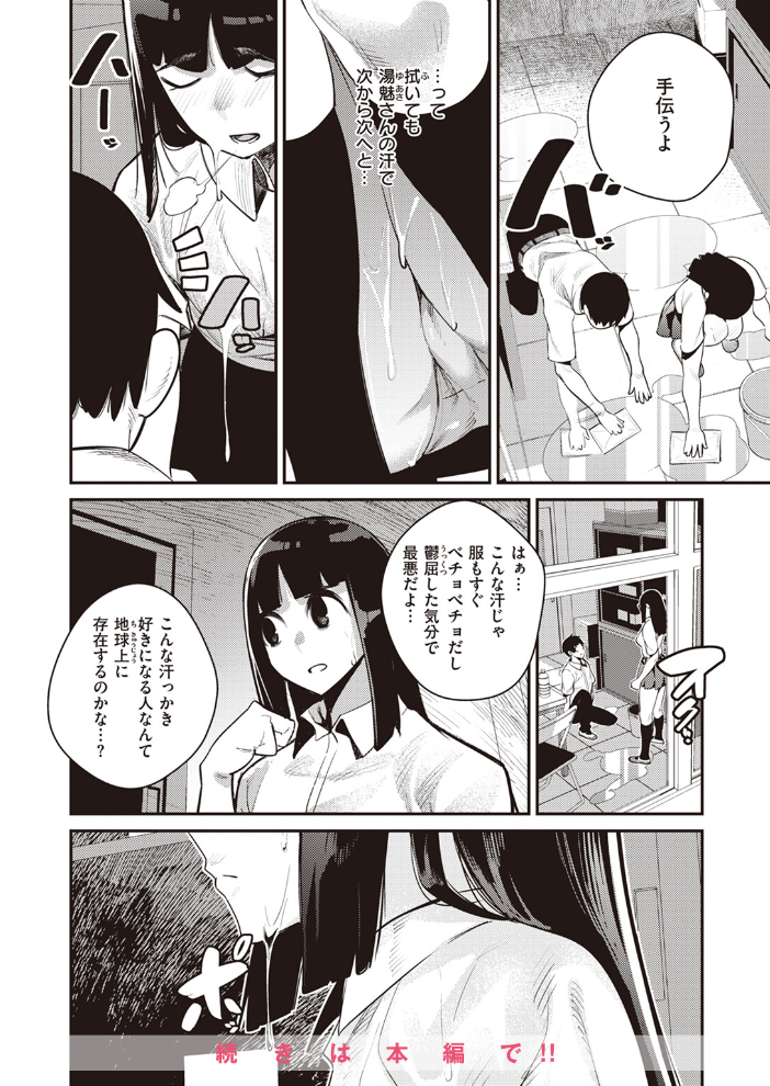 【エロ漫画】 COMIC快楽天 2024年02月号 サンプル画像