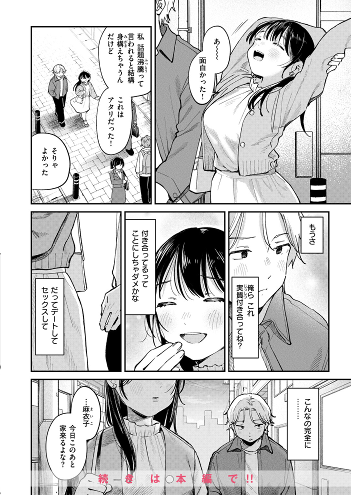 【エロ漫画】 COMIC快楽天 2024年11月号 玉ぼん YUG さんじゅうろう オクモト悠太 村田蓮爾 ねとろもりこん ちゅーりっふ。 南文夏 阪本KAFKA 肉棒魔羅ノ進 層積 を図さとる 小野未練 よちリョウタ ピリオドO 日向あお助 サンプル画像