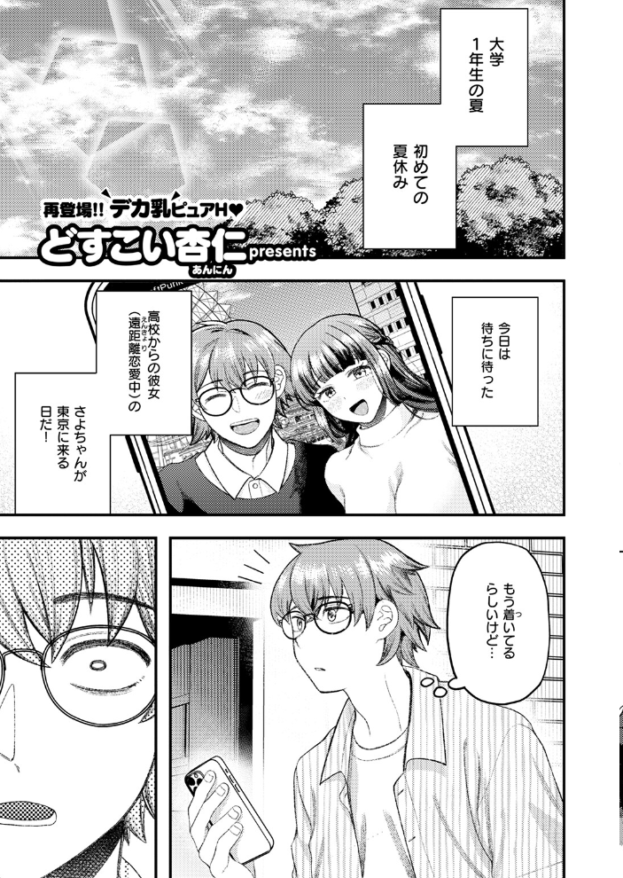 【エロ漫画】 COMIC快楽天ビースト 2025年12月号 サンプル画像