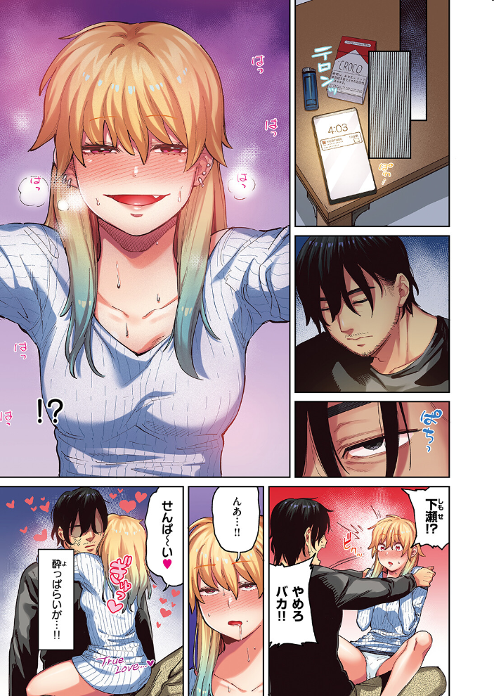 【エロ漫画】 COMIC快楽天ビースト 2024年11月号 サンプル画像