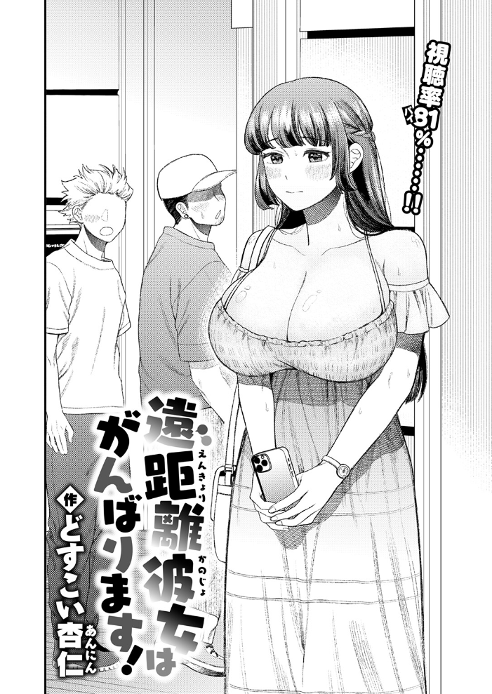 【エロ漫画】 COMIC快楽天ビースト 2025年12月号 サンプル画像