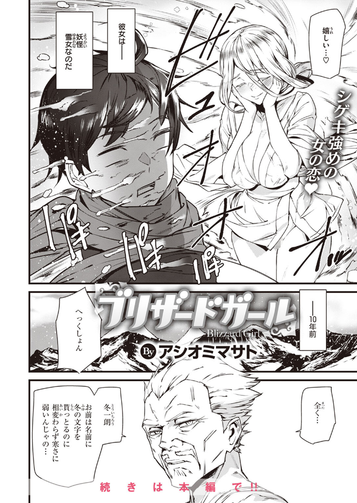 【エロ漫画】 COMIC快楽天 2024年02月号 サンプル画像