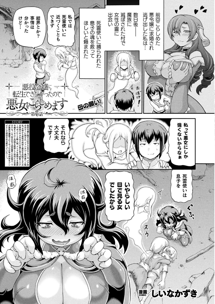 【エロ漫画】 コミックアンリアル Vol.118 だにまる 向日葵たろう カジマコト こむぎ しいなかずき 森あいり ソメジマ 種梨みや 針金紳士 ねりうめ 越後屋タケル ゆうみ ガロウド そらみる 内藤キララ 居待暦 ぜいよん 福犬 嘘吐きF(x) Dかけつ 枠田ちさき あまつじ たくたく よくないひとし サンプル画像