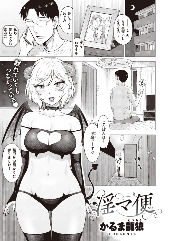【エロ漫画】 COMIC快楽天 2024年02月号 サンプル画像