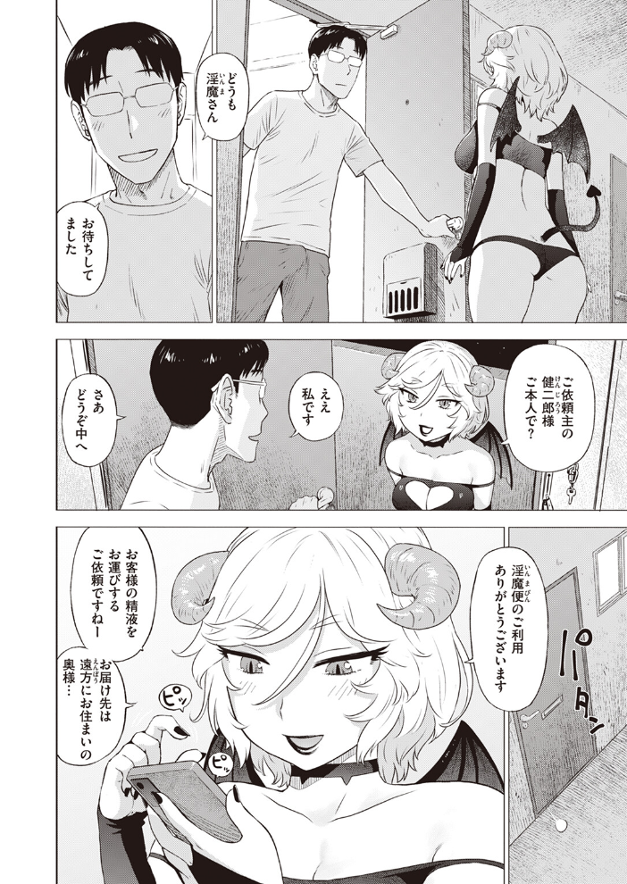 【エロ漫画】 COMIC快楽天 2024年02月号 サンプル画像