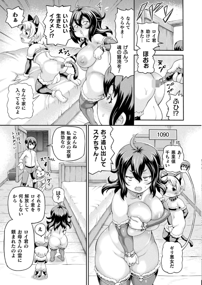 【エロ漫画】 コミックアンリアル Vol.118 だにまる 向日葵たろう カジマコト こむぎ しいなかずき 森あいり ソメジマ 種梨みや 針金紳士 ねりうめ 越後屋タケル ゆうみ ガロウド そらみる 内藤キララ 居待暦 ぜいよん 福犬 嘘吐きF(x) Dかけつ 枠田ちさき あまつじ たくたく よくないひとし サンプル画像