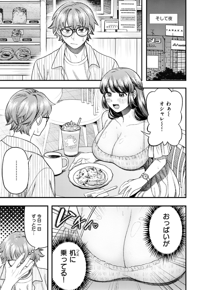 【エロ漫画】 COMIC快楽天ビースト 2025年12月号 サンプル画像
