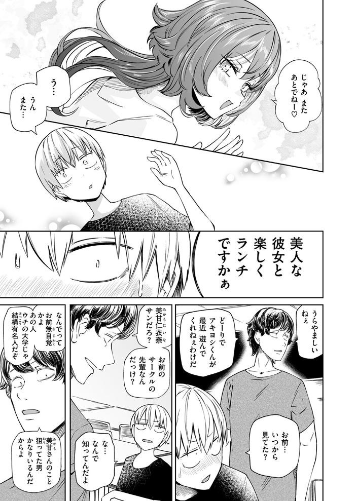 【エロ漫画】 COMIC快楽天 2024年11月号 玉ぼん YUG さんじゅうろう オクモト悠太 村田蓮爾 ねとろもりこん ちゅーりっふ。 南文夏 阪本KAFKA 肉棒魔羅ノ進 層積 を図さとる 小野未練 よちリョウタ ピリオドO 日向あお助 サンプル画像