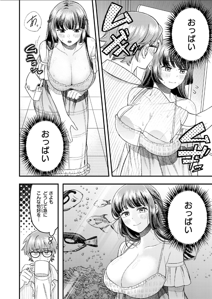 【エロ漫画】 COMIC快楽天ビースト 2025年12月号 サンプル画像