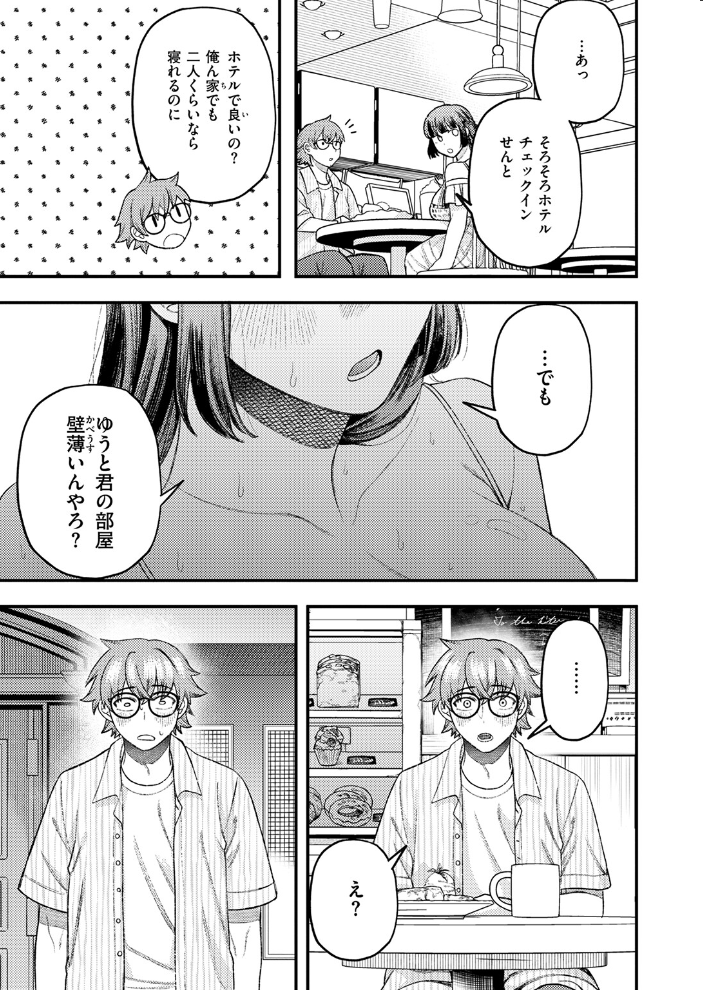 【エロ漫画】 COMIC快楽天ビースト 2025年12月号 サンプル画像