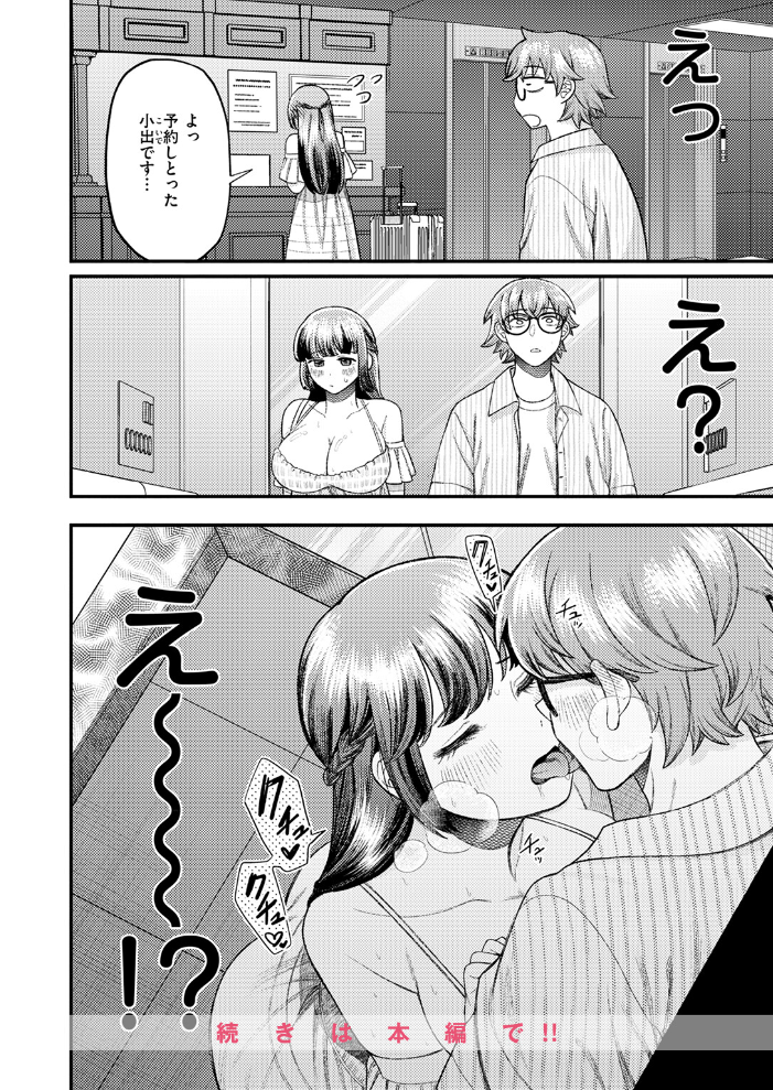 【エロ漫画】 COMIC快楽天ビースト 2025年12月号 サンプル画像