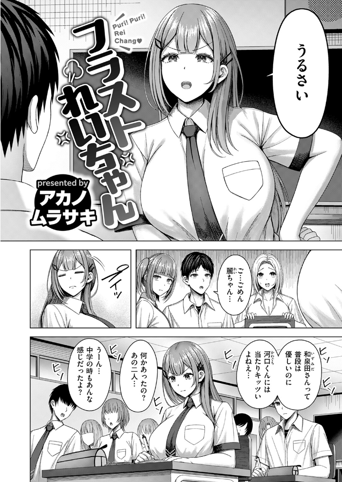 【エロ漫画】 COMIC快楽天ビースト 2025年12月号 サンプル画像