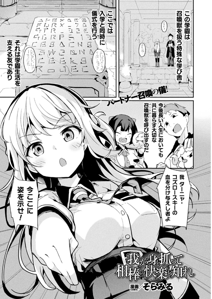 【エロ漫画】 コミックアンリアル Vol.118 だにまる 向日葵たろう カジマコト こむぎ しいなかずき 森あいり ソメジマ 種梨みや 針金紳士 ねりうめ 越後屋タケル ゆうみ ガロウド そらみる 内藤キララ 居待暦 ぜいよん 福犬 嘘吐きF(x) Dかけつ 枠田ちさき あまつじ たくたく よくないひとし サンプル画像