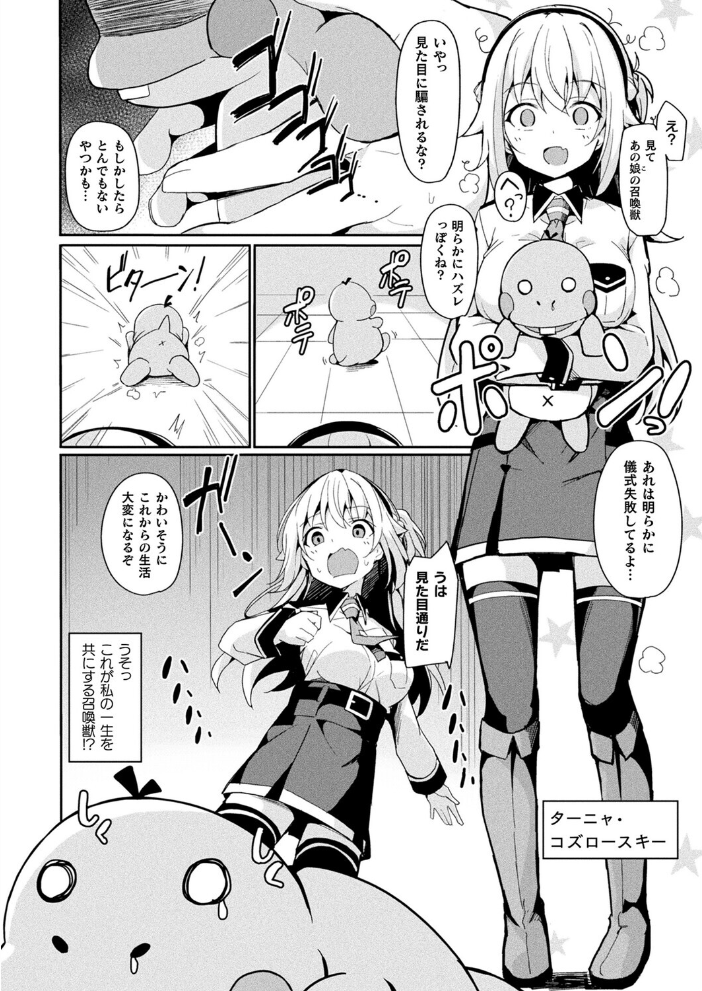 【エロ漫画】 コミックアンリアル Vol.118 だにまる 向日葵たろう カジマコト こむぎ しいなかずき 森あいり ソメジマ 種梨みや 針金紳士 ねりうめ 越後屋タケル ゆうみ ガロウド そらみる 内藤キララ 居待暦 ぜいよん 福犬 嘘吐きF(x) Dかけつ 枠田ちさき あまつじ たくたく よくないひとし サンプル画像