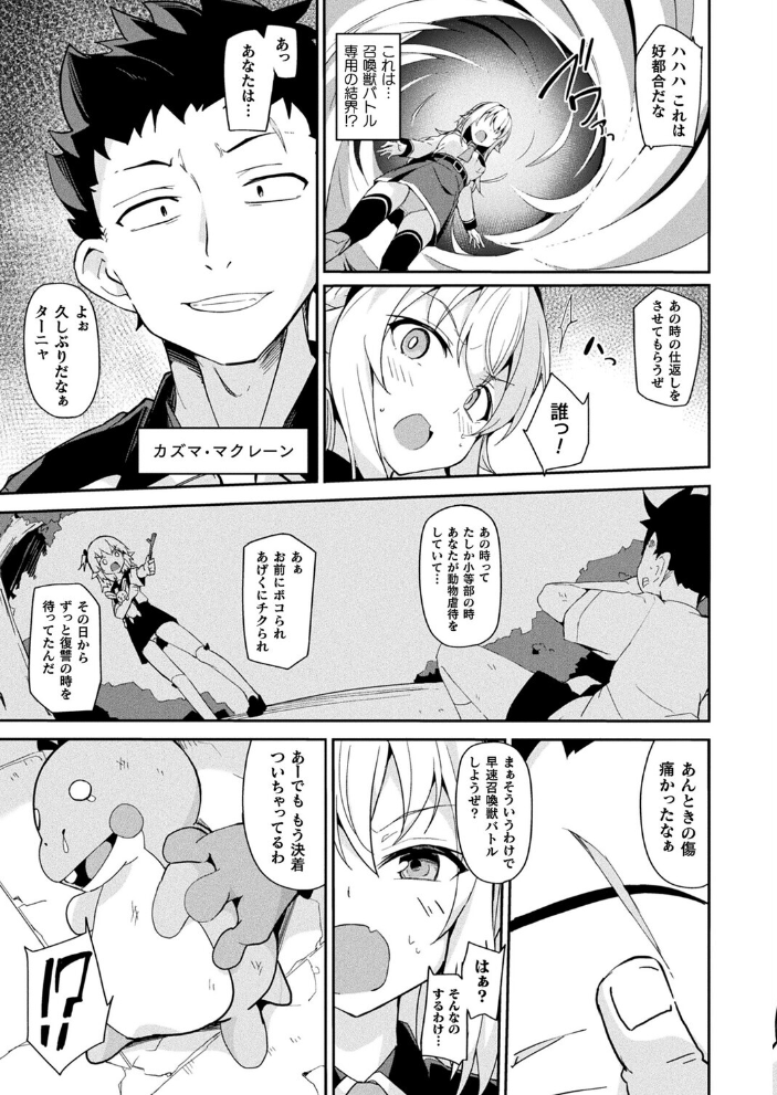 【エロ漫画】 コミックアンリアル Vol.118 だにまる 向日葵たろう カジマコト こむぎ しいなかずき 森あいり ソメジマ 種梨みや 針金紳士 ねりうめ 越後屋タケル ゆうみ ガロウド そらみる 内藤キララ 居待暦 ぜいよん 福犬 嘘吐きF(x) Dかけつ 枠田ちさき あまつじ たくたく よくないひとし サンプル画像