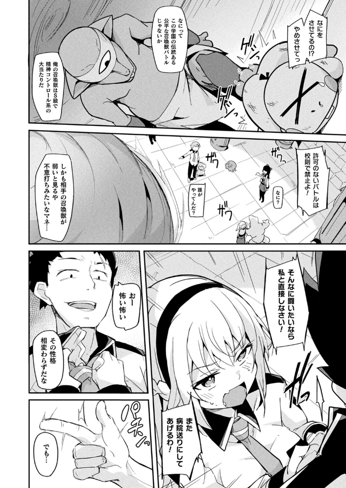 【エロ漫画】 コミックアンリアル Vol.118 だにまる 向日葵たろう カジマコト こむぎ しいなかずき 森あいり ソメジマ 種梨みや 針金紳士 ねりうめ 越後屋タケル ゆうみ ガロウド そらみる 内藤キララ 居待暦 ぜいよん 福犬 嘘吐きF(x) Dかけつ 枠田ちさき あまつじ たくたく よくないひとし サンプル画像