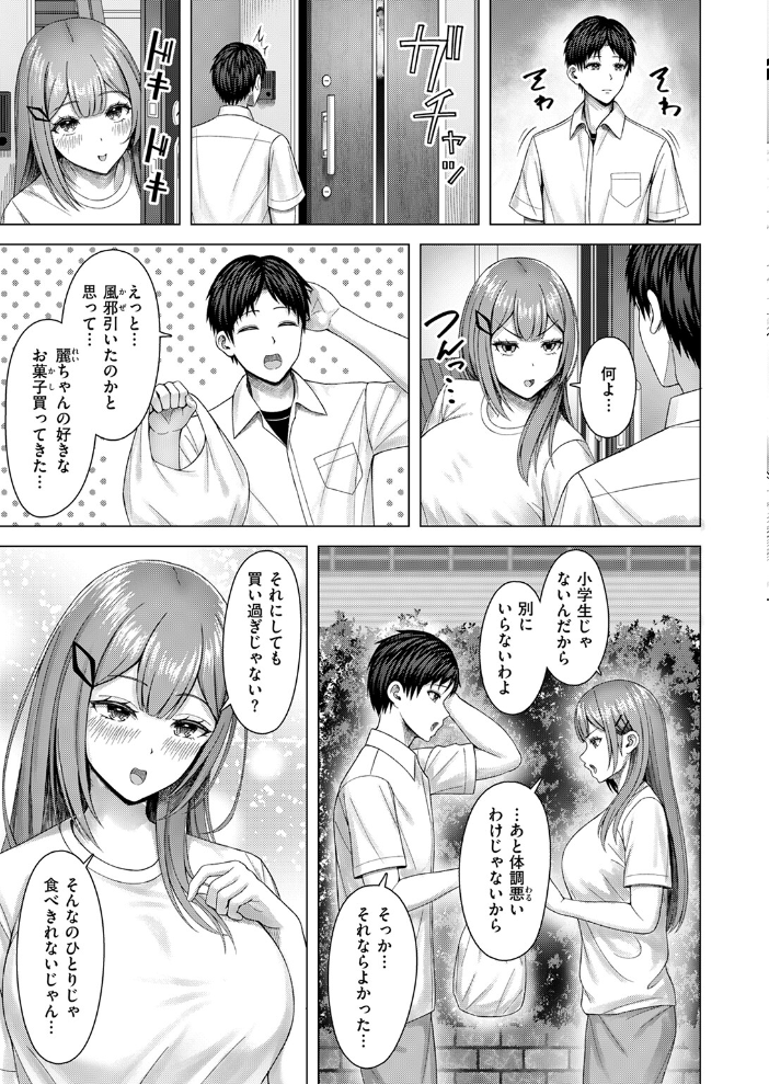 【エロ漫画】 COMIC快楽天ビースト 2025年12月号 サンプル画像