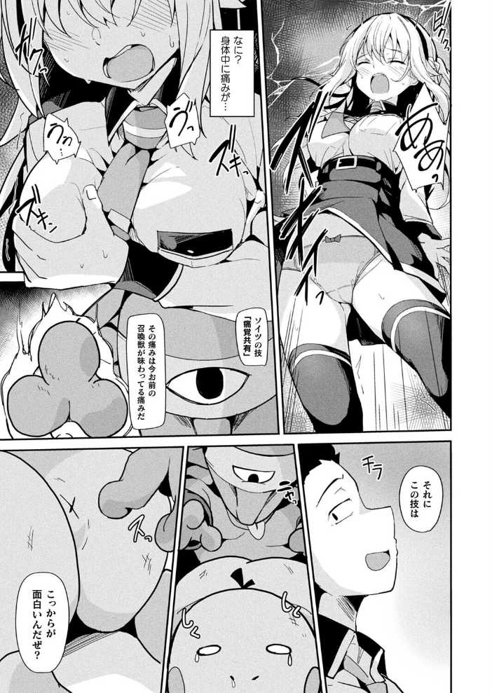 【エロ漫画】 コミックアンリアル Vol.118 だにまる 向日葵たろう カジマコト こむぎ しいなかずき 森あいり ソメジマ 種梨みや 針金紳士 ねりうめ 越後屋タケル ゆうみ ガロウド そらみる 内藤キララ 居待暦 ぜいよん 福犬 嘘吐きF(x) Dかけつ 枠田ちさき あまつじ たくたく よくないひとし サンプル画像