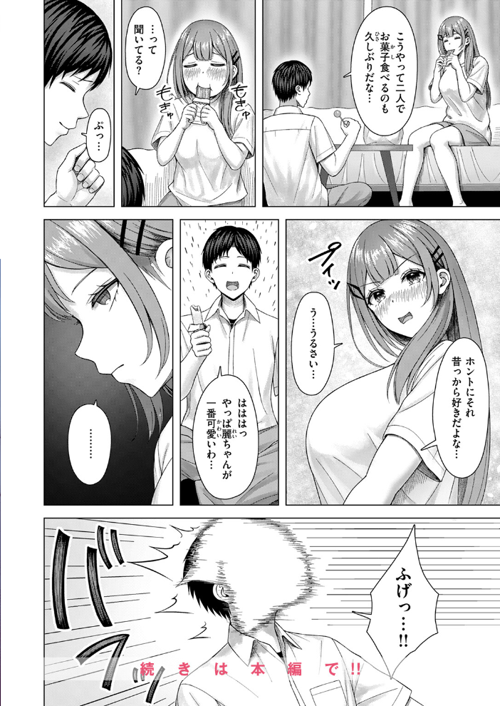 【エロ漫画】 COMIC快楽天ビースト 2025年12月号 サンプル画像