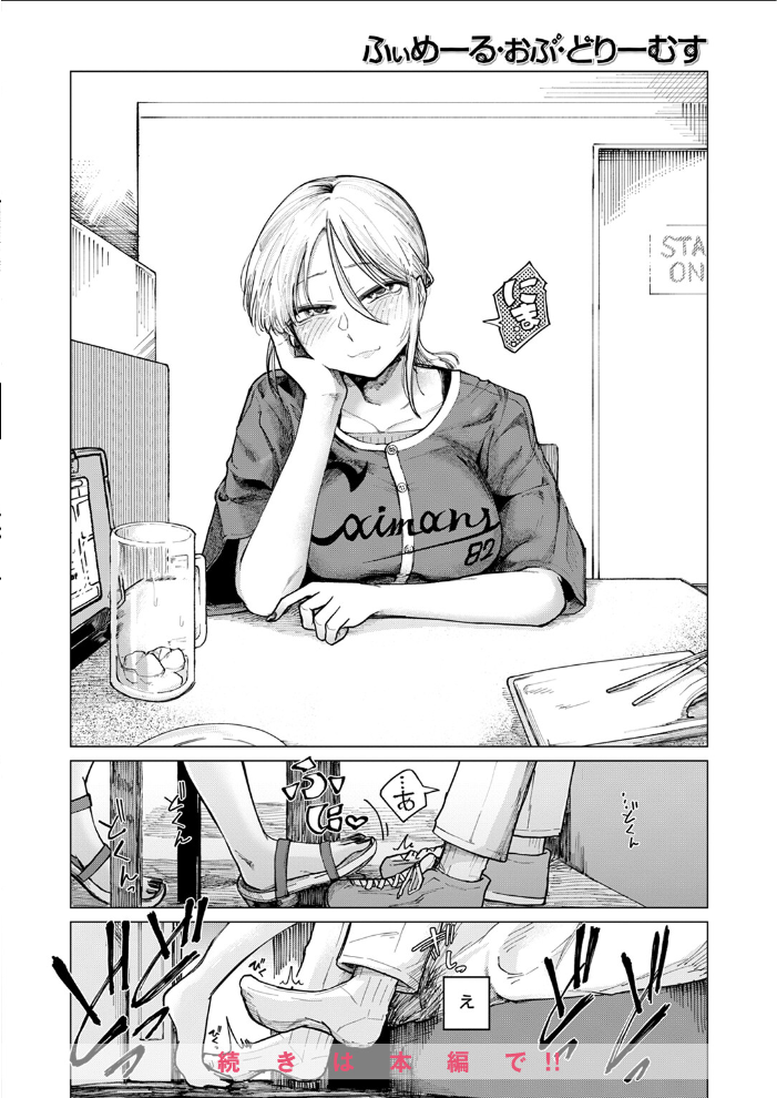 【エロ漫画】 COMIC快楽天 2024年11月号 玉ぼん YUG さんじゅうろう オクモト悠太 村田蓮爾 ねとろもりこん ちゅーりっふ。 南文夏 阪本KAFKA 肉棒魔羅ノ進 層積 を図さとる 小野未練 よちリョウタ ピリオドO 日向あお助 サンプル画像