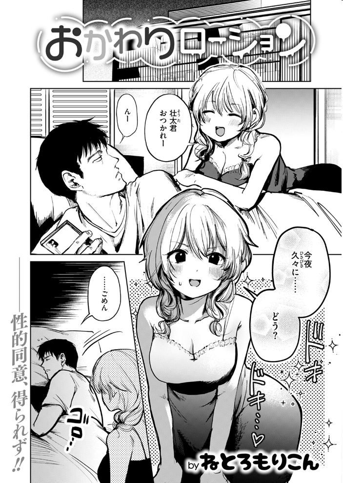 【エロ漫画】 COMIC快楽天 2024年11月号 玉ぼん YUG さんじゅうろう オクモト悠太 村田蓮爾 ねとろもりこん ちゅーりっふ。 南文夏 阪本KAFKA 肉棒魔羅ノ進 層積 を図さとる 小野未練 よちリョウタ ピリオドO 日向あお助 サンプル画像