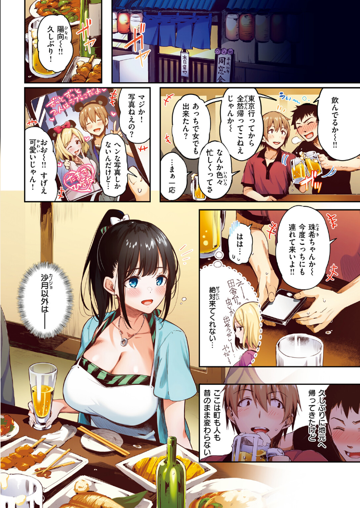 【エロ漫画】 COMIC快楽天ビースト 2025年12月号 サンプル画像