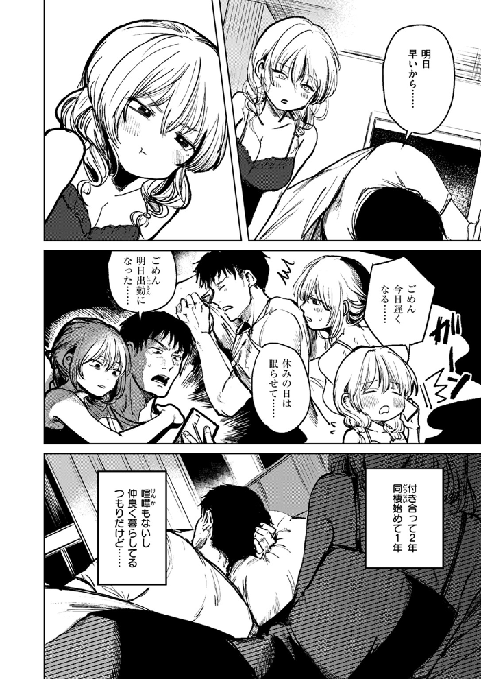 【エロ漫画】 COMIC快楽天 2024年11月号 玉ぼん YUG さんじゅうろう オクモト悠太 村田蓮爾 ねとろもりこん ちゅーりっふ。 南文夏 阪本KAFKA 肉棒魔羅ノ進 層積 を図さとる 小野未練 よちリョウタ ピリオドO 日向あお助 サンプル画像