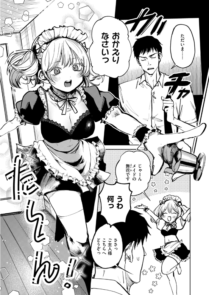 【エロ漫画】 COMIC快楽天 2024年11月号 玉ぼん YUG さんじゅうろう オクモト悠太 村田蓮爾 ねとろもりこん ちゅーりっふ。 南文夏 阪本KAFKA 肉棒魔羅ノ進 層積 を図さとる 小野未練 よちリョウタ ピリオドO 日向あお助 サンプル画像