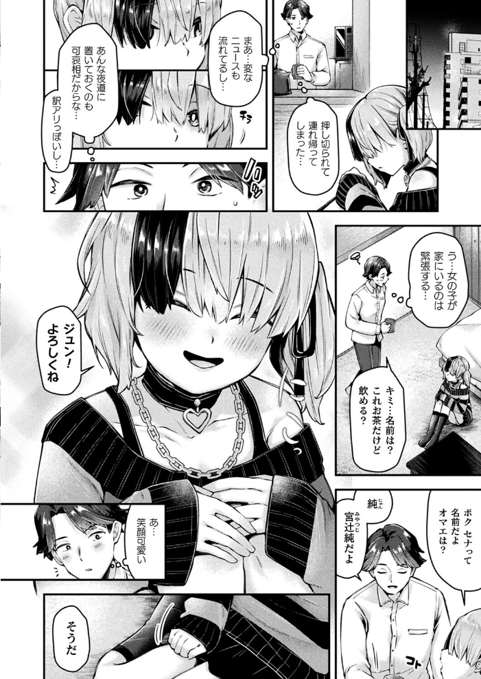 【エロ漫画】 コミックアンリアル Vol.118 だにまる 向日葵たろう カジマコト こむぎ しいなかずき 森あいり ソメジマ 種梨みや 針金紳士 ねりうめ 越後屋タケル ゆうみ ガロウド そらみる 内藤キララ 居待暦 ぜいよん 福犬 嘘吐きF(x) Dかけつ 枠田ちさき あまつじ たくたく よくないひとし サンプル画像
