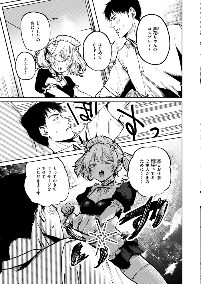 【エロ漫画】 COMIC快楽天 2024年11月号 玉ぼん YUG さんじゅうろう オクモト悠太 村田蓮爾 ねとろもりこん ちゅーりっふ。 南文夏 阪本KAFKA 肉棒魔羅ノ進 層積 を図さとる 小野未練 よちリョウタ ピリオドO 日向あお助 サンプル画像