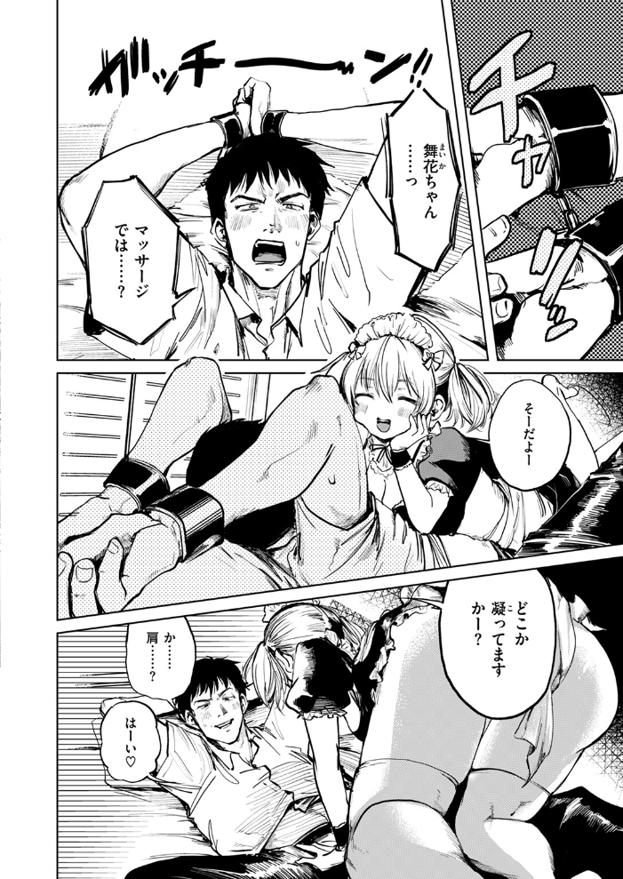 【エロ漫画】 COMIC快楽天 2024年11月号 玉ぼん YUG さんじゅうろう オクモト悠太 村田蓮爾 ねとろもりこん ちゅーりっふ。 南文夏 阪本KAFKA 肉棒魔羅ノ進 層積 を図さとる 小野未練 よちリョウタ ピリオドO 日向あお助 サンプル画像