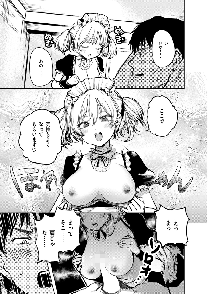 【エロ漫画】 COMIC快楽天 2024年11月号 玉ぼん YUG さんじゅうろう オクモト悠太 村田蓮爾 ねとろもりこん ちゅーりっふ。 南文夏 阪本KAFKA 肉棒魔羅ノ進 層積 を図さとる 小野未練 よちリョウタ ピリオドO 日向あお助 サンプル画像