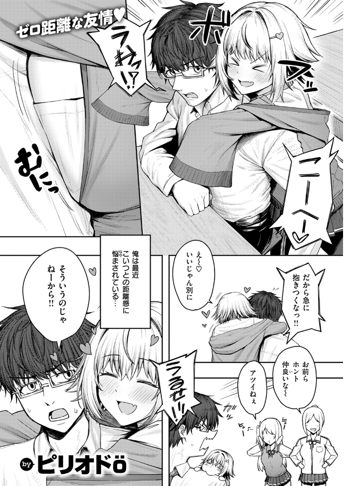 【エロ漫画】 COMIC快楽天 2024年11月号 玉ぼん YUG さんじゅうろう オクモト悠太 村田蓮爾 ねとろもりこん ちゅーりっふ。 南文夏 阪本KAFKA 肉棒魔羅ノ進 層積 を図さとる 小野未練 よちリョウタ ピリオドO 日向あお助 サンプル画像