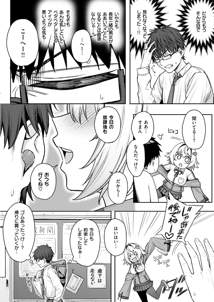 【エロ漫画】 COMIC快楽天 2024年11月号 玉ぼん YUG さんじゅうろう オクモト悠太 村田蓮爾 ねとろもりこん ちゅーりっふ。 南文夏 阪本KAFKA 肉棒魔羅ノ進 層積 を図さとる 小野未練 よちリョウタ ピリオドO 日向あお助 サンプル画像