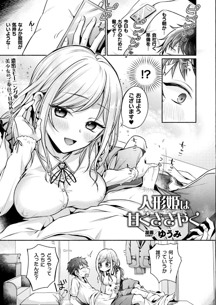 【エロ漫画】 コミックアンリアル Vol.118 だにまる 向日葵たろう カジマコト こむぎ しいなかずき 森あいり ソメジマ 種梨みや 針金紳士 ねりうめ 越後屋タケル ゆうみ ガロウド そらみる 内藤キララ 居待暦 ぜいよん 福犬 嘘吐きF(x) Dかけつ 枠田ちさき あまつじ たくたく よくないひとし サンプル画像
