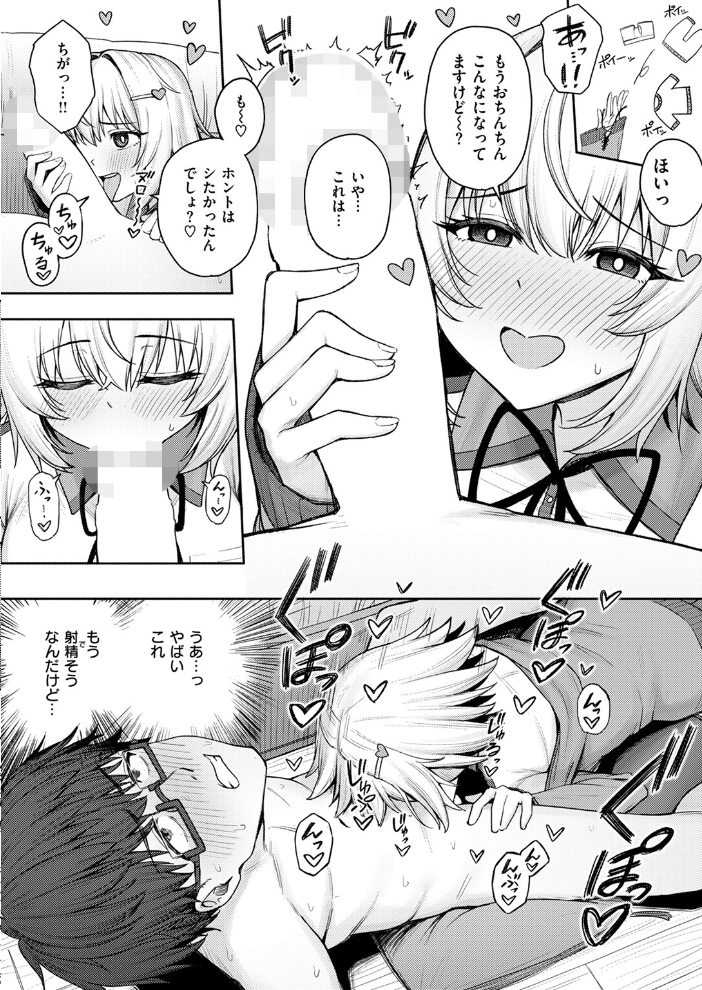 【エロ漫画】 COMIC快楽天 2024年11月号 玉ぼん YUG さんじゅうろう オクモト悠太 村田蓮爾 ねとろもりこん ちゅーりっふ。 南文夏 阪本KAFKA 肉棒魔羅ノ進 層積 を図さとる 小野未練 よちリョウタ ピリオドO 日向あお助 サンプル画像