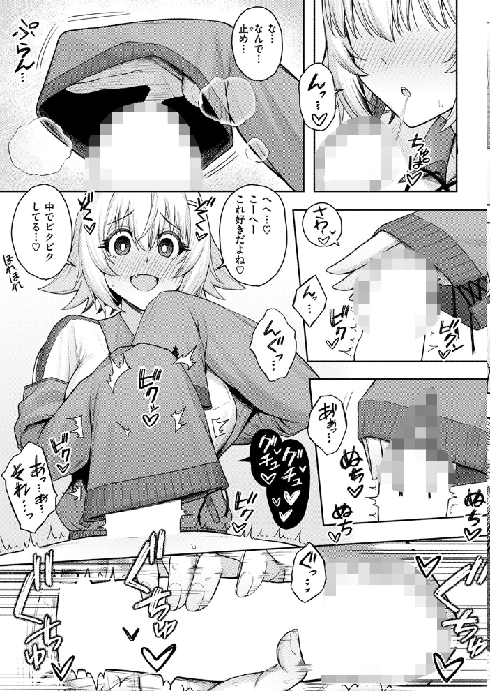 【エロ漫画】 COMIC快楽天 2024年11月号 玉ぼん YUG さんじゅうろう オクモト悠太 村田蓮爾 ねとろもりこん ちゅーりっふ。 南文夏 阪本KAFKA 肉棒魔羅ノ進 層積 を図さとる 小野未練 よちリョウタ ピリオドO 日向あお助 サンプル画像